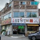 박태규의철통닭갈비 - 청주시 서원구 두꺼비로70번길 67 | 박태규의철통닭갈비