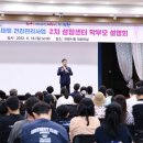 스마트 건강관리센터 이미지