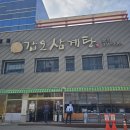 갑오삼계탕 - 창원시 성산구 | [김해] 장유 삼계탕 맛집 🍲 진한 국물과 든든한 보양식의 정석 “갑오삼계탕 본점” 후기 ✨
