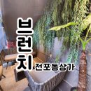 너른공인중개사사무소 이미지