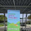 (주)에코캠프