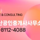 오송동아부동산공인중개사사무소 이미지