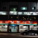 대동안주상회 이미지