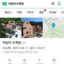 마당이수목원(자작나무동) 이미지
