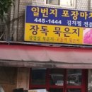영포장마차 네이버블로그