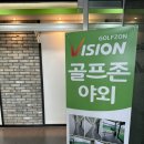 제이스크린골프클럽 이미지