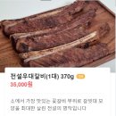 주식회사 힘찬식당 | [상암맛집] 처음으로 우대갈비 먹은 후기!!/전설의 우대갈비 상암직영점 서비스최고!