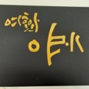 샬롬캘리