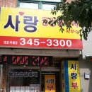 부천사랑부동산공인중개사사무소 이미지