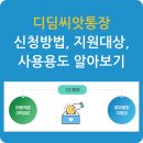디딤발달센터 이미지