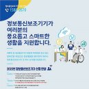 W정보통신 네이버블로그
