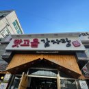맛고을감자탕 이미지