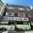 궁전기와집 이미지