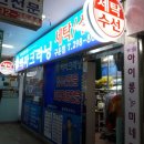 삼환세탁소 이미지