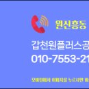 갑천원플러스공인중개사사무소 이미지