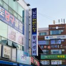 길이상회 | 신선함이 살아있는 활어회 맛집 남천동 횟집 통통상회 솔직후기 주차