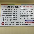 경성한우국밥상모사곡점 | [거제 일운면 맛집] 거제 라마다스위츠 근처 아침식사 가능한 '경성한우국밥' 솔직후기