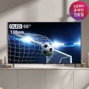 138 | LG OLED55B5ENA 55형 138cm 올레드 TV 스펙·후기 모음 27% 할인