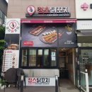 정스닭꼬치 호매실점 이미지
