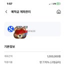 적금 | 신한은행 모두의 적금 비교: 최대 연 7% 고금리 적금 후기와 가입 조건 정리
