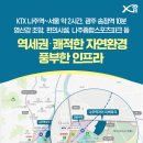 나주역방면 이미지