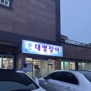 장어여행 이미지