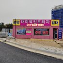 대야역전프라자 네이버블로그