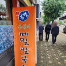 (주)협신식품 | 서울 종로 서대문역 혼밥하기 좋은 맛집 봉평옹심이메밀칼국수