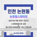 논현힐스테이트아파트 | 논현동방충망 인천논현힐스테이트아파트 실외기실...교체 및 발수코팅 미세방충망 7개소 전체교체 시공후기