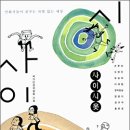 사이시옷 이미지