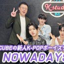 K엔타메라보 ～ K-POP 보이즈 그룹 NOWADAYS 인터뷰---주일한국문화원 이미지
