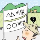 주먹구구 이미지