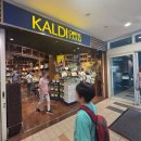 [오사카 쇼핑 리스트] 칼디 커피 팜 추천템! 품절 대란 ‘발라먹는 퀸아망’ 내돈내산 후기