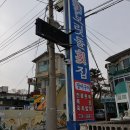 보릿돌횟집