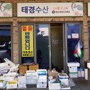 태경수산 이미지
