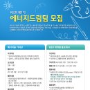 드림에너지 이미지