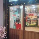 보해상회 - 영암군 황금동1길 20 | 보해상회