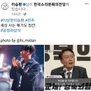 가수 이승환, 수위 높은 정치발언…‘김건희 특검’ 정조준하며 ‘공정과 상식’ 이미지