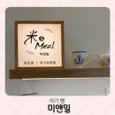 쿱스토어 울산천상점 | 돌아기식빵 미앤밀 무염,무설탕 아기 빵 구입성공