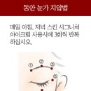 아이술크림