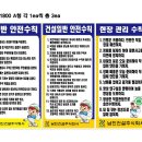 강원건설안전 이미지
