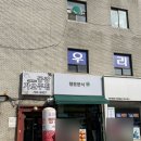 분식임가 | 구례 빵집 가볼만한곳 행운분식 사라다빵 후기