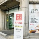 다이소 가천대점 네이버블로그