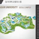 동국구내매점