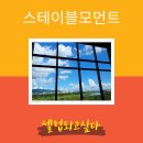 스테이블14 | {대구 카페} 스테이블모먼트 복현점. 북구 금호강을 끼고있는 데이트용 베이커리 카페 추천