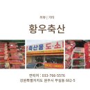 남원주정육점