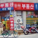 바둑공인중개사사무소 이미지