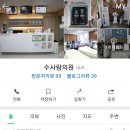 수사랑의원 이미지