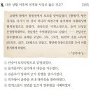 제71회 한능검(2024.8.) 심화 기출/해설(1~25)