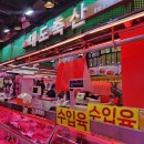 대도축산